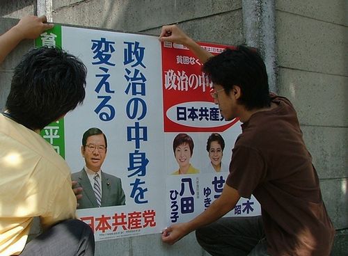 日本共産党のポスターを張る党員