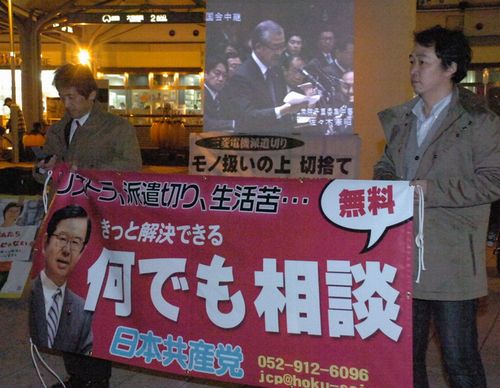 街頭宣伝する日本共産党北西地区委員会の人たち