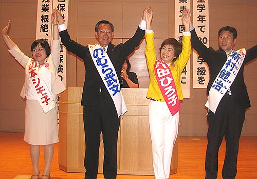 演説会で声援にこたえる（左から）山本シモ子、のむら武文、八田ひろ子、にいむら健治の各氏