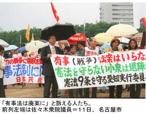 「有事法は廃案に」と訴える人たち