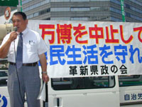 名古屋市中区栄で愛知万博の中止を訴える革新県政の会