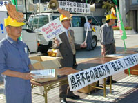 愛知万博の起工式に抗議し、万博中止を訴える革新県政の会の人たち