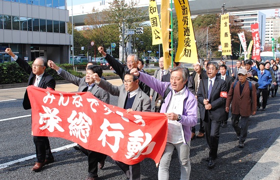 労働者の暮らし守れ 名古屋で共闘の総行動に２００人 日本共産党愛知県委員会