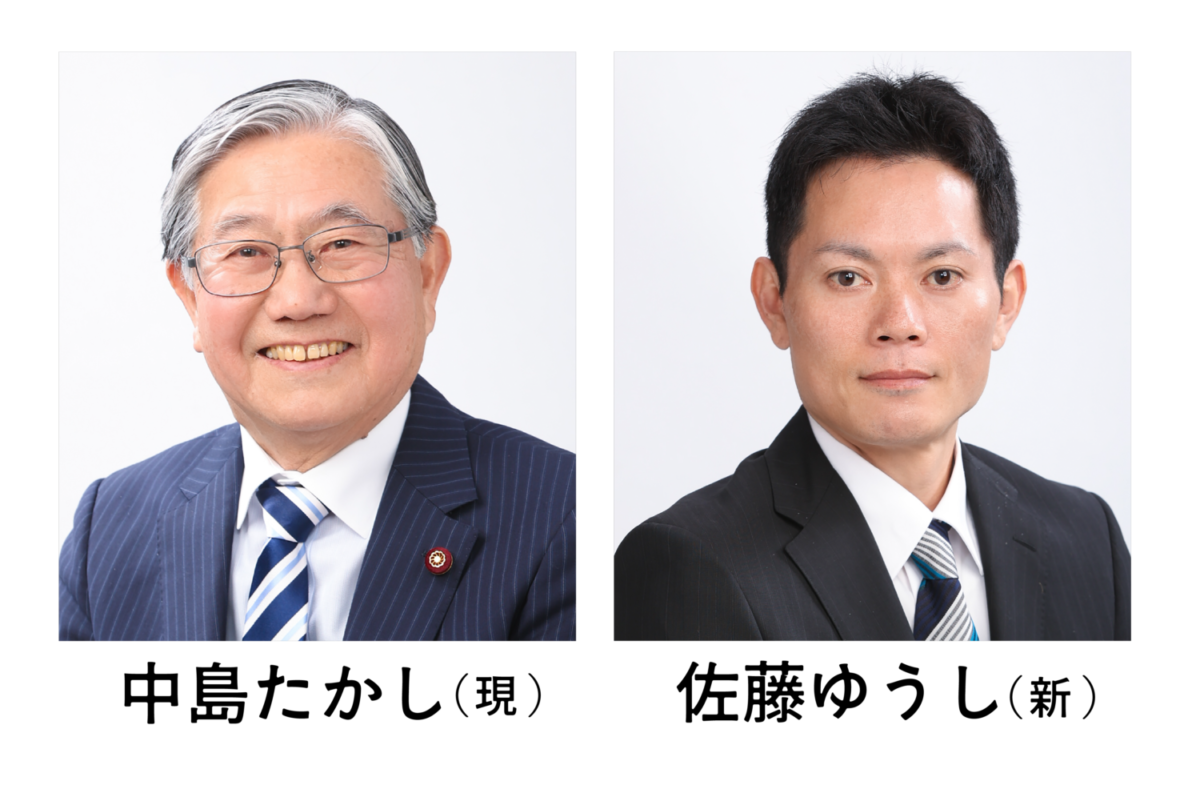 予定候補者の写真
左側に中島たかし(現)
右側に佐藤ゆうし(新)