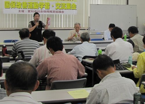 国保改善交流集会