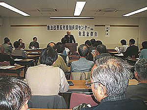  憲法改悪反対共同センター全体会