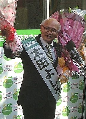 太田よしろう氏