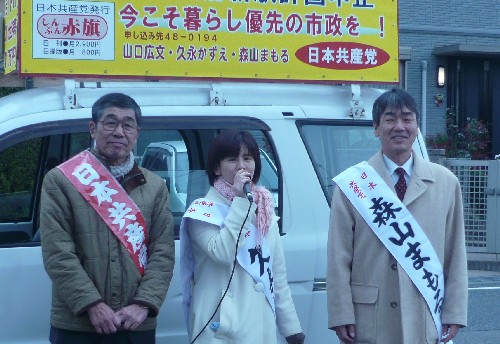 いっせい地方選挙４市４町で１８氏必ず 日本共産党知多地区委員会 日本共産党愛知県委員会