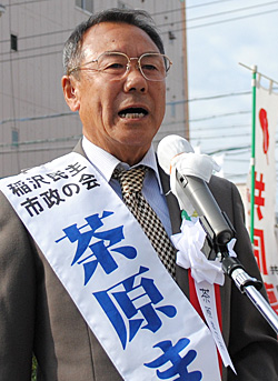 茶原氏