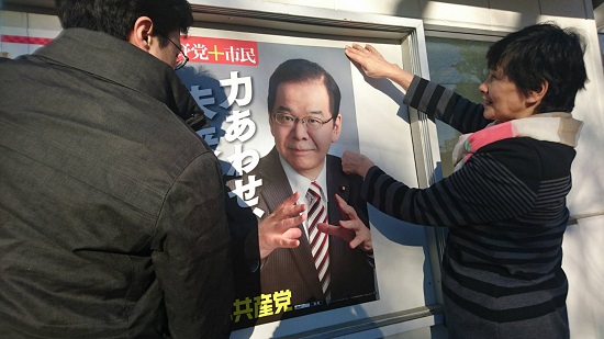 新ポスター街中に 党愛知県委 – 日本共産党愛知県委員会