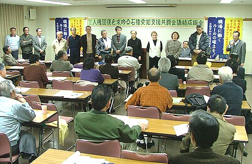  決意表明する「石幡愛知の人権回復を求める会」のメンバー＝１５日、名古屋市熱田区